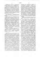 Форма для изготовления изделий из бетонных смесей (патент 1126445)