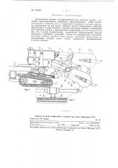 Погрузочная машина (патент 121418)