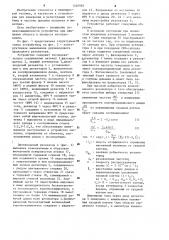 Устройство для контроля внешнего дыхания (патент 1246985)