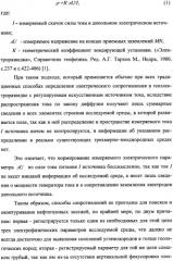 Способ морской геоэлектроразведки с фокусировкой электрического тока (варианты) (патент 2351958)