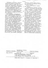 Способ гранулометрии грунтов (патент 1190252)