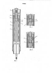 Героторный модуль забойного двигателя (патент 1740600)
