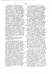 Устройство фисты в.и. и погуляева ю.д. для программного декомпрессионного массажа (патент 1106501)