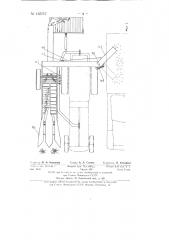 Полунавесной кукурузоуборочный комбайн (патент 135717)