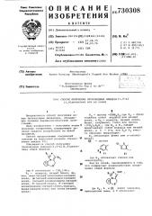 Способ получения производных имидазо (1,5-а) /1,4/- диазепина или их солей (патент 730308)
