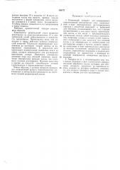 Пленочный аппарат для непрерывного приготовления кондитерских масс (патент 180171)