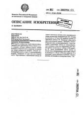 Способ аварийного ремонта протяженного трубопровода (патент 2003916)
