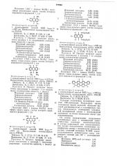 Окрашенные полиэфирные смолы для пенополиуретанов с повышенной светостойкостью и способ их получения (патент 777045)