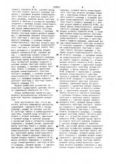 Делитель частоты следования импульсов (патент 928657)