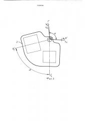Объемная гидропередача (патент 516859)