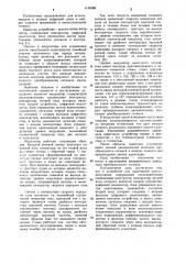 Устройство для адаптивной дельта-модуляции (патент 1149396)
