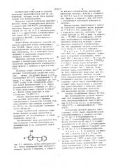 Способ получения инданилфенолов или их замещенных (патент 1109377)