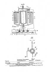Устройство для капельного орошения (патент 1824103)