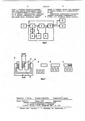 Устройство для резки многослойной полосы на листы (патент 1030130)