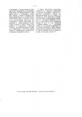 Ротативная машина (патент 2901)