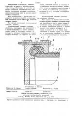 Резинокордный элемент (патент 1333911)