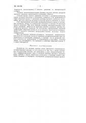 Устройство для питания сжатым газом (воздухом) пневмокомпенсаторов буровых насосов (патент 146184)