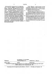 Способ замещения дефекта костей (патент 1822754)