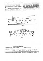 Источник электропитания (патент 1552308)