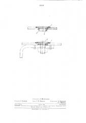 Защитная втулка-шайба под винт крепления листа (патент 236130)