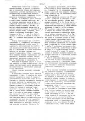 Статор гидрогенератора (патент 1610545)