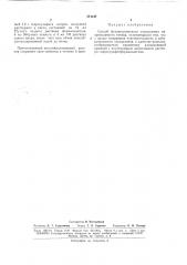 Патент ссср  171147 (патент 171147)