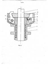 Фильтрующая центрифуга (патент 745544)
