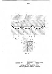 Торцовое уплотнение роторной машины (патент 909231)