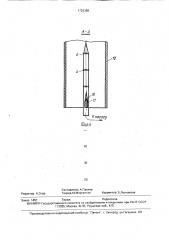 Устройство для извлечения содержимого яиц (патент 1729388)