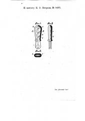 Изолирующая рукоятка для электрических выключателей и аппаратов (патент 8480)