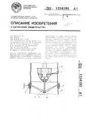 Механизм разворота лопастей модели рабочего колеса поворотно-лопастной гидромашины (патент 1254193)