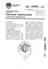 Пакет теплообменника (патент 1508087)