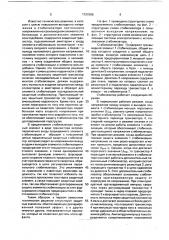 Стабилизатор постоянного напряжения (патент 1721596)