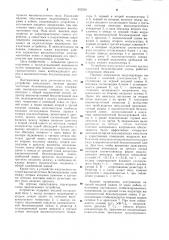 Устройство импульсного питания высокочастотных безэлектродных ламп (патент 902228)