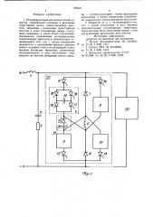 Резервированный высокочастотный инвертор (патент 955451)