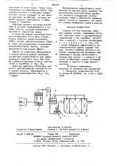 Судовая система инертных газов для судовых танков (патент 893729)