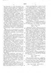 Всесоюзная (патент 393582)