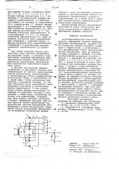 Пьезоэлектрический полосовой фильтр (патент 716140)