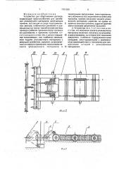 Устройство для обертывания рулонов (патент 1751060)