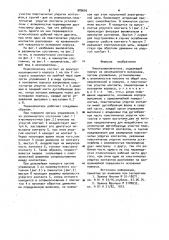 Электровыключатель (патент 989605)