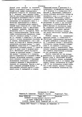 Двухкомпонентная форсунка (патент 1016628)