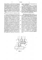Узел соединения стояка с участком подводного трубопровода морской стационарной платформы (патент 1702053)