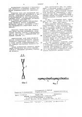 Пила для поперечной резки труб (патент 1068287)