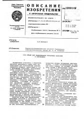 Штамп для выдавливания рельефных полостей в заготовках (патент 1000148)