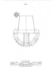 Долото для бурения скважин (патент 361274)