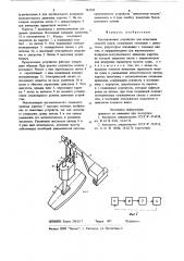 Буксировочное устройство для испытания моделей судов (патент 742245)