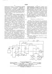 Система пуска энергетического конденсационного блока котел- турбины (патент 561795)