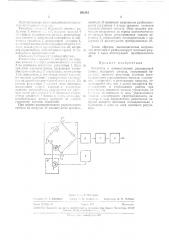 Автоматической регулировкой уровня выходного сигнала (патент 291312)