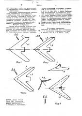 Способ изготовления изделий типа стрельчатых лап культиваторов (патент 766723)