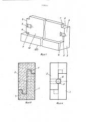 Бортовой камень (патент 1578243)
